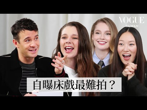 《柏捷頓家族》第四季卡司友情大考驗：「艾洛伊絲」中樂透就直接消失、想飾演一隻小狗？！「班奈狄克」經常在片場打瞌睡？葉林最擅長偷偷開溜？｜人物專訪｜Vogue Taiwan