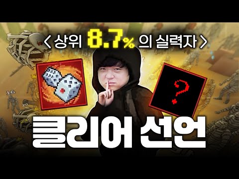 오늘 깨겠습니다. 깨달아버린 뱀서 아저씨 [메가봉크/Megabonk]