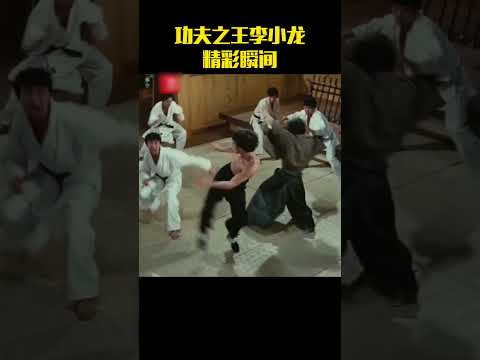 Bruce Lee’s Iconic Kung Fu Moments — Which role of his is your favorite? Tell us in the comments!🔥✊