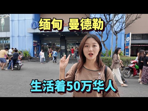 Visit Myanmar's second largest city, where millions have fled their homes due to civil war