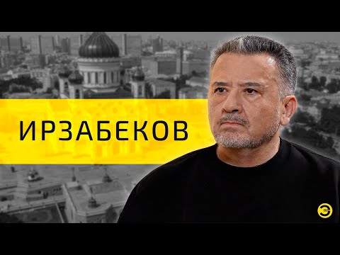 Василий Ирзабеков: русский язык, история предательства /// ЭМПАТИЯ МАНУЧИ