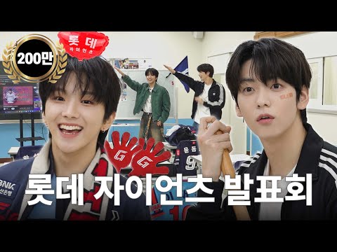 Why Lotte has no choice but to win in 2025 | TXT SOOBIN | BOYNEXTDOOR WOONHAK I My Faves' Fave EP.5