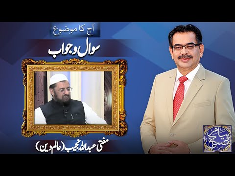 Payam e Subh With Aneeq Ahmed | 29 November 2025 | Dunya News