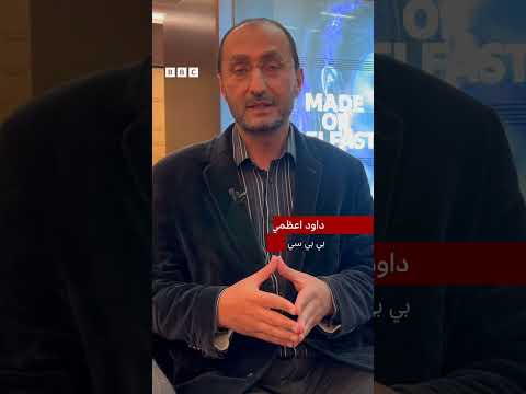 د اسلام اباد د برید په اړه د بي بي سي د داود اعظمي تحلیل