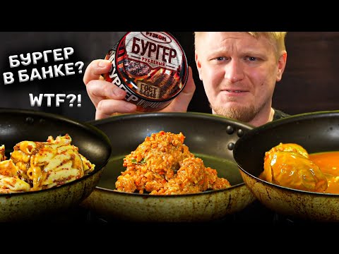 Prepared food in jars! WHAT THE FUCK?! Glorious Pitalovo.