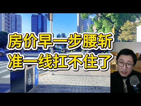 塌了😮杭州房价比上海更早腰斩，女网红引起的连锁反应正在离开带货之都|二线溃败 | 流量反噬 | 城市迁徙 |中产危机 | 教培余波 | 产业外迁 | 网红危机 |