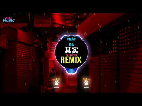 陈壹千 - 其实 (DJ阿智&Dj阿布 Remix) Thật Ra (Remix Tiktok 2025) 说什么都没用dj - Trần Nhất Thiên || DJ抖音热播版 
