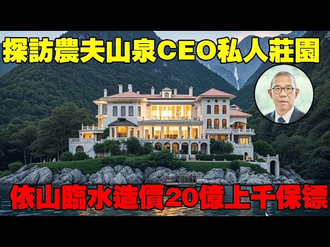 探访福建政界大佬私人庄园丨高墙林立富丽堂皇丨造价20亿上千保镖！丨Villas in rural China【快意村夫】