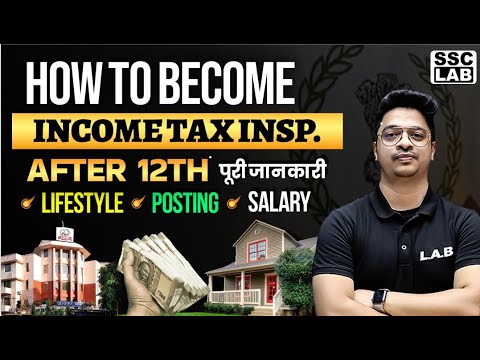 HOW TO BECOME INCOME TAX INSPECTOR | AFTER 12TH | LIFE STYLE, SALARY, POSTING, POWER  | BY AMAN SIR