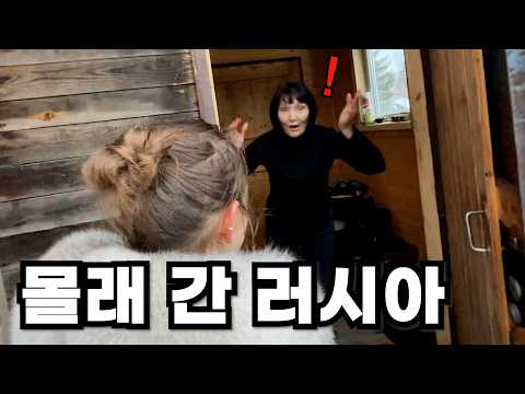 인형같은 처제들과 장모님을 만나기 위해 12,000km 떨어진 러시아 장모님댁에 4년만에 다녀왔습니다 (feat. 몰래카메라)