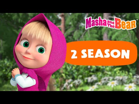 Masha and the Bear 2024 ▶️ 2 season: All episodes 2️⃣📺 Best episodes cartoon collection 🎬