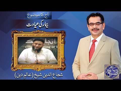 Payam e Subh With Aneeq Ahmed | 10 May 2023 | Dunya News