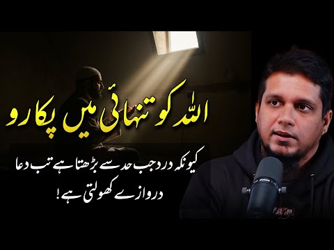 When pain becomes unbearable, prayer opens the doors! || Muhammad Ali