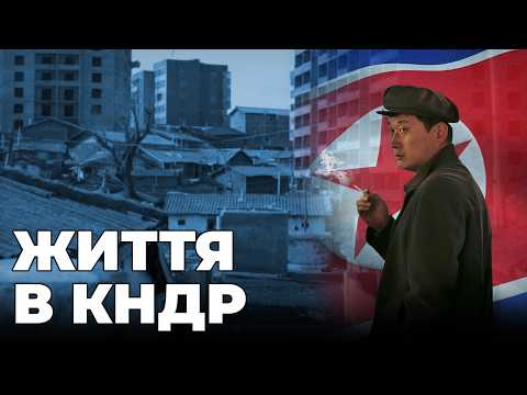 How people live in the DPRK: country-camp | The Price of the State