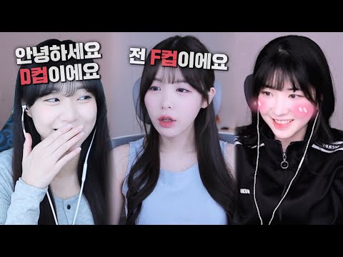 아프리카TV 여캠들과 첫 만남