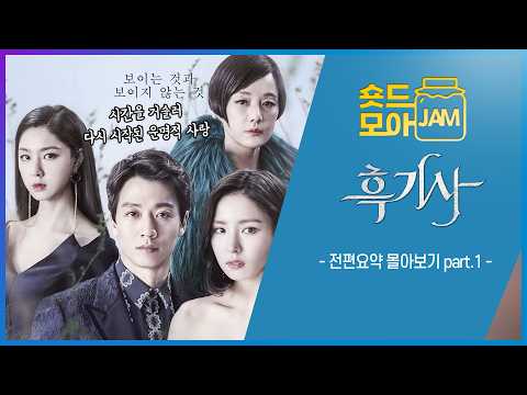 [#흑기사 전편요약 part.1] (4시간) 시간을 거슬러 다시 시작된 운명적 사랑 이야기💕 #김래원 #신세경 #서지혜 #BlackKnight #숏드모아잼 | KBS 방송