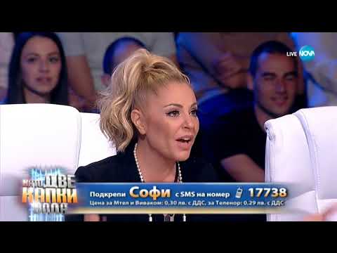 Като две капки вода-Софи Маринова като Тита-Антилопа