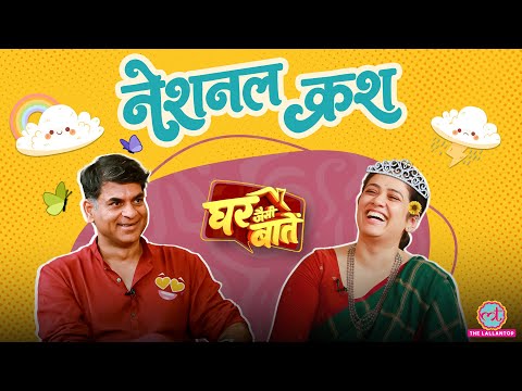 National Crush के टैग के बाद Girija Oak को Instagram पर कैसे Messages आए? Ghar Jaisi Baatein