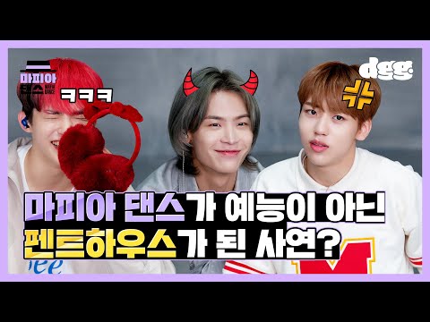 😮 TO1 members who made mafia dance a drama, not an entertainment show?!ᅵMafia DANCEㅣTO1-Son of Beast