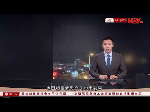 有線新聞 晚間新聞｜美國首批海軍陸戰隊員抵達中東，據報戰爭部正準備，對伊朗展開地面行動｜教宗良十四世首主持苦難主日彌撒　促停戰締和平　指耶穌拒發動戰爭者禱告｜HOY TV NEWS｜20260330