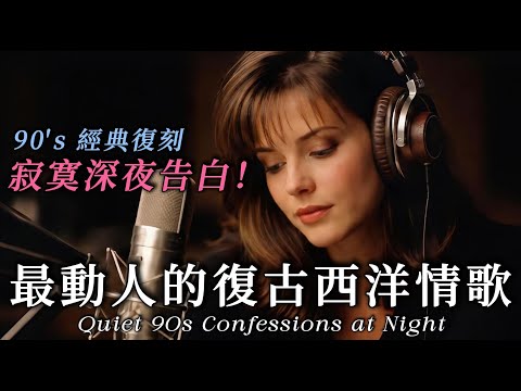 🌙 90s Late-Night Ballad Playlist｜3 Hours · Alternating Male & Female Vocals