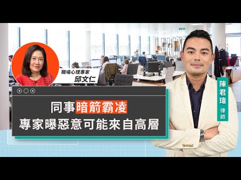 員工被老闆嚴重辱罵 報復手段連律師都驚訝 | 視在哈LAW |陳君瑋律師 x LINE TODAY