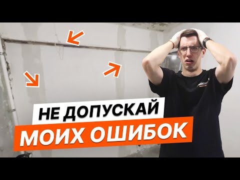 Ручная штукатурка стен в квартире  | Чуть не сошел с ума!