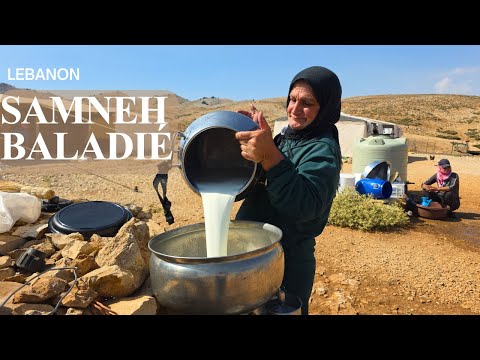 From Milk to Samneh: The Taste of Lebanese Tradition من الحليب للسمنة البلدية: كنز الرعاة الذهبي