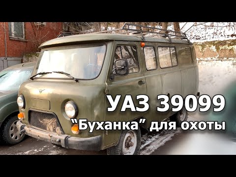 УАЗ Буханка (39099). Покупка, перегон и регистрация.
