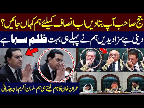 Salman Akram Raja Gets Emotional in Supreme Court | Fiery Arguments | LIVE Hearing | Public News
