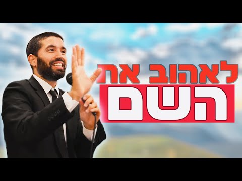 אין סלקציה בשמיים! שיעור מחזק מאוד!!! - הרב שניר גואטה
