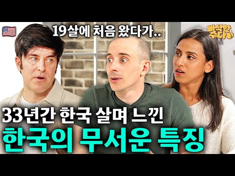 LA 한인타운에서 자란 19살 미국소년이 아빠 따라온 한국에서 33년째 살고 있는 이유ㅣ빠삭한 수다 EP.9 l 미국인 앤디ㅣ타일러 니디