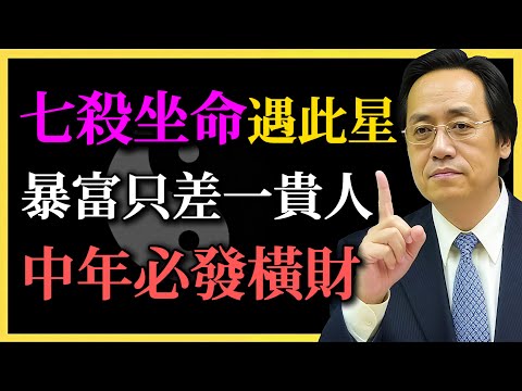 Ni Haixia: With the Seven Killings star in your destiny chart, you're just one benefactor away fr...