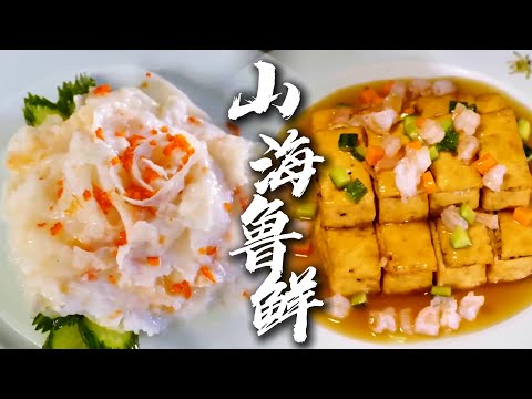 平凡食材藏惊喜✨ 火候拿捏见真章！软嫩的豆腐吸满海鲜鲜汁，搭配脆爽海肠，一口尝尽山海风味🥢 | 腾讯视频 - 纪录片