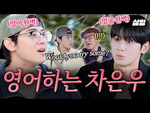 [#핀란드셋방살이] 영어 유창하게 하는 은우한테 벽 느껴짐... 완벽...💖 얼굴만 완벽한 게 아니라 영어까지 갓벽한 은우 보고 가세요🙏