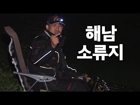 In search of the fame of Wolcheok #Haenam #Soryuji #Na Gwang-jin