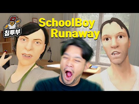⟪Schoolboy Runaway⟫ A game where you escape the house to avoid doing your homework.