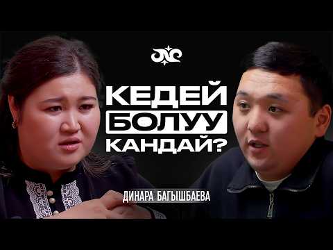 Апам бизди кыйналып ЖАЛГЫЗ чоңойтту | Динара Багышбаева | Накта Подкаст