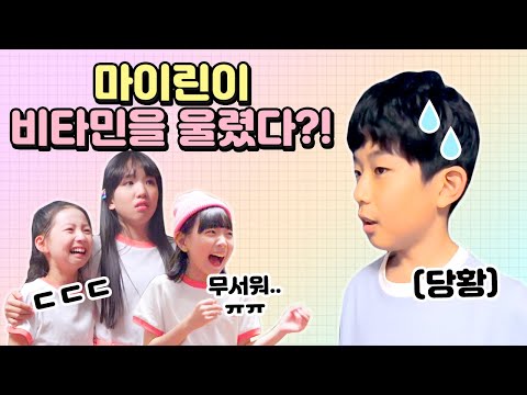 눈물바다가 된 비타민ㅠㅠ마이린오빠가 비타민을 울렸다?!  대체 무슨 일이 일어난 걸까요?! ㅣ클레버TV
