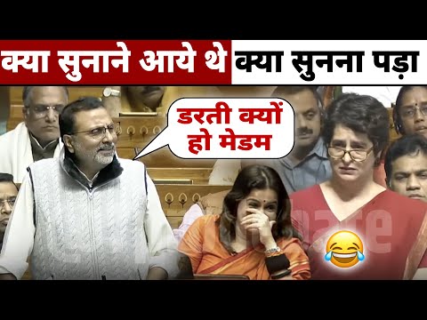 पढें लिखी Priyanka Gandhi 😜 की सारी होशियारी तो निकाल दी दुबे जी नें 🔥😄/ Nishikant Dubey (Latest)