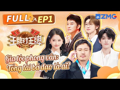 【Vietsub-FULL】Trở lại rồi! Thẩm Đằng và Sa Dật cùng ngủ trên ‘giường đôi’|EP1