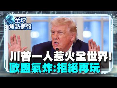 Trump Sparks Global Fury! CBP Halts "Illegal" Tariffs: $175B Refund Coming?