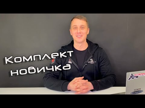 Комплект новичка: необходимое снаряжение для подводной охоты