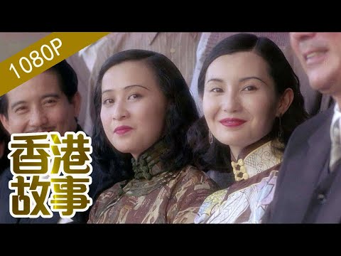 劉嘉玲 張曼玉：緣系同一個男人的兩個女人【香港故事】 粵語版