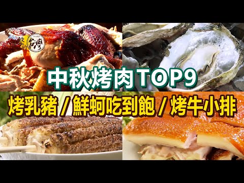 Grilled Oysters/Grilled Corn/Honey Grilled Chicken/Salt Grilled Beef Short Ribs