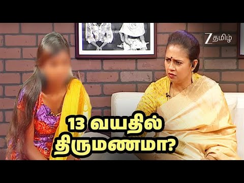 😨13 வயசு பிள்ளைக்கு Child Marriage - Solvathellam Unmai S 2 | Full Ep 252 | Lakshmy R | @Zee Tamil