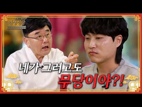 [EP.71] 여신의 말씀을 전하지 못하는 무당