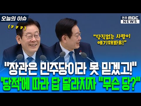 "장관은 민주당이라 못 믿겠고!" '당적'에 따라 달라지는 원전 건설 기간에 "무슨 당이에요?"