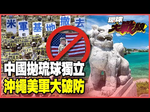 Xi Jinping wants Japan to pay a heavy price! His "Ryukyu's status is undetermined"