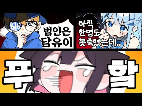 범인 호소인 ㅋㅋ